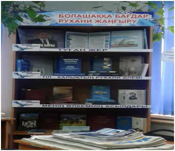 «Кітап оқып миллионер бол!»